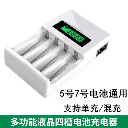 液晶显示智能快速充电器 903 aa/aaa/5号/7号镍氢电池充电器批发